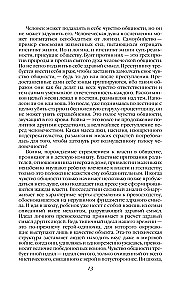 Griba vara. Vienas varas mānijas vēsture